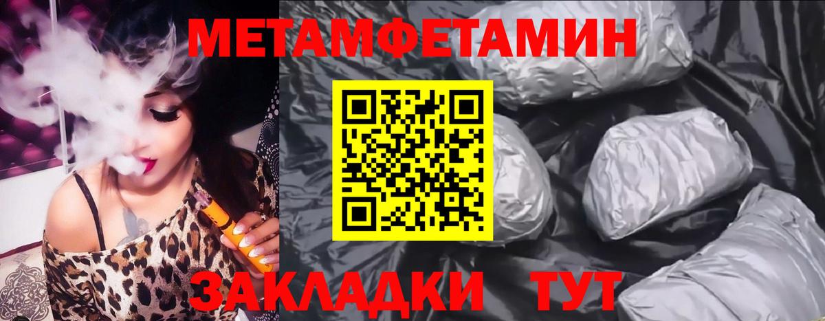Армавир  АМФЕТАМИН  Вход с VPN  Амфетамин Premium 