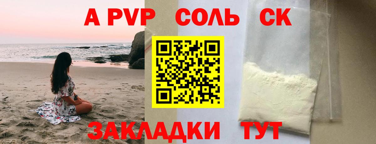 А ПВП мука Армавир