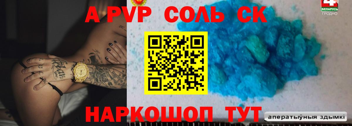 Армавир  Альфа ПВП мука  Альфа ПВП мука  Вход с VPN  Alpha-PVP Crystall 