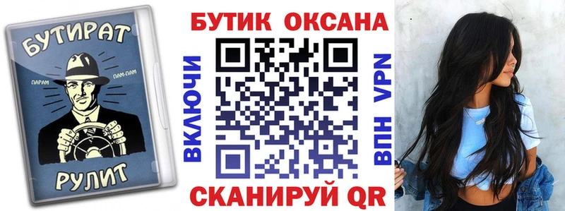 Бутират 99%  Армавир 