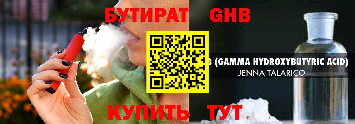 Армавир  Бутират буратино  Вход с VPN 