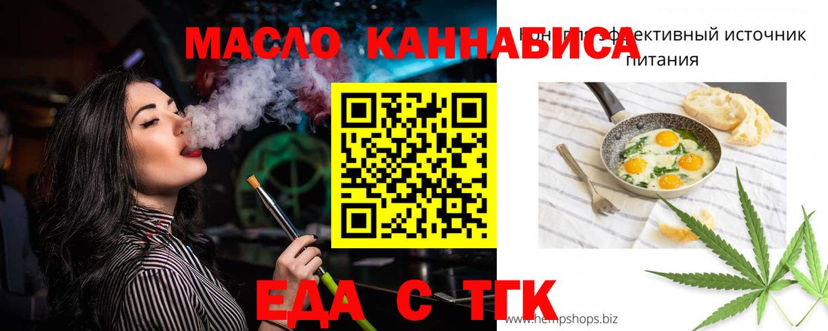 Армавир  Еда ТГК конопля  Вход с VPN 