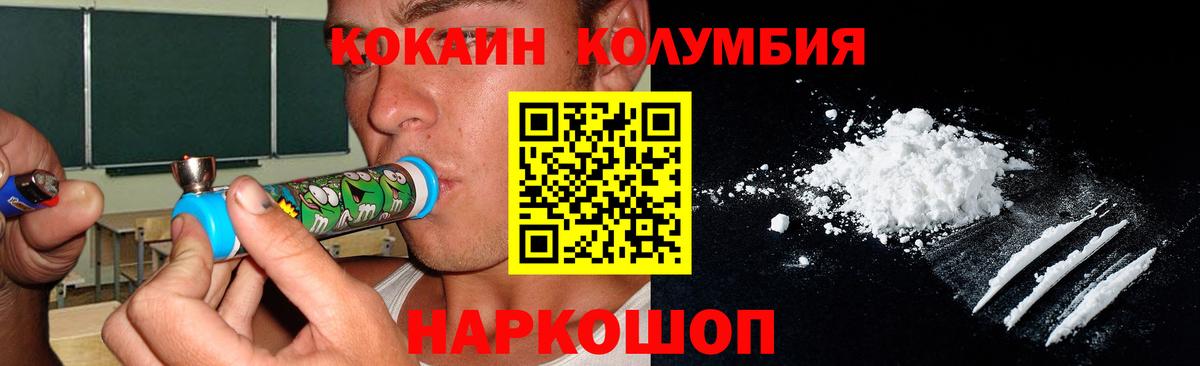 Армавир  COCAIN Колумбийский  Кокаин Боливия  Вход с VPN 