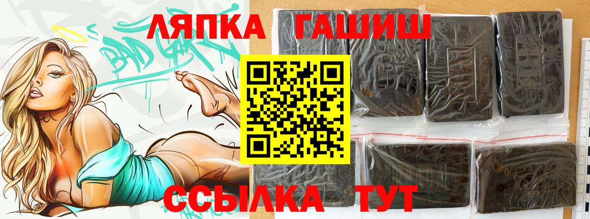 ГАШ гарик  Вход с VPN  Армавир  Гашиш индика сатива 