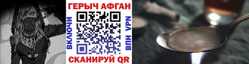 площадка клад  Армавир  Героин хмурый 