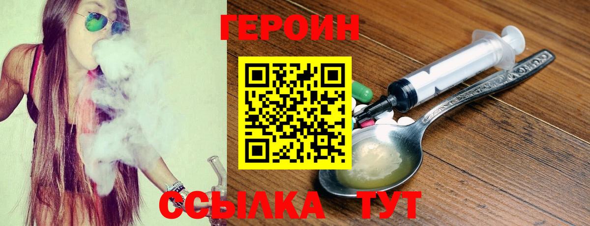 Армавир  Героин VHQ  Вход с VPN 
