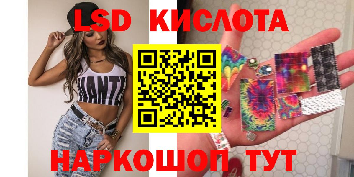 Армавир  LSD-25 экстази кислота  Лсд 25 экстази  Вход с VPN  ЛСД экстази кислота 