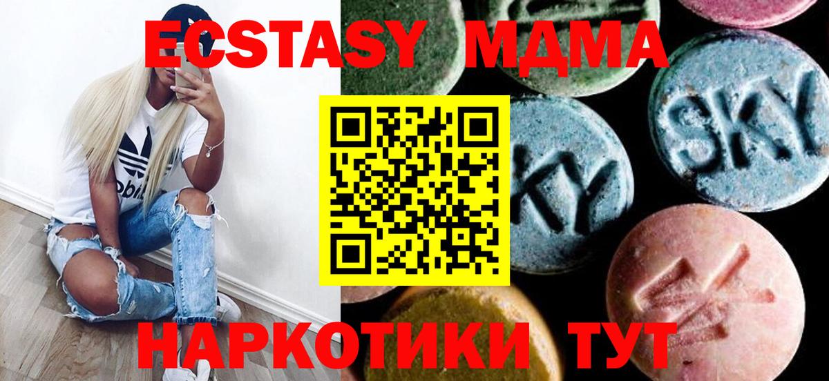 МДМА VHQ  МДМА молли  Вход с VPN  Армавир 