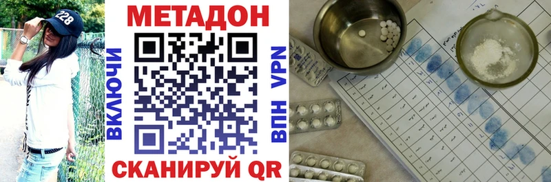 МЕТАДОН VHQ  Армавир 