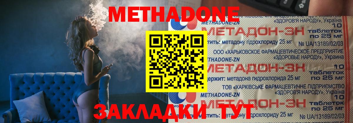 МЕТАДОН VHQ  Вход с VPN  Армавир 