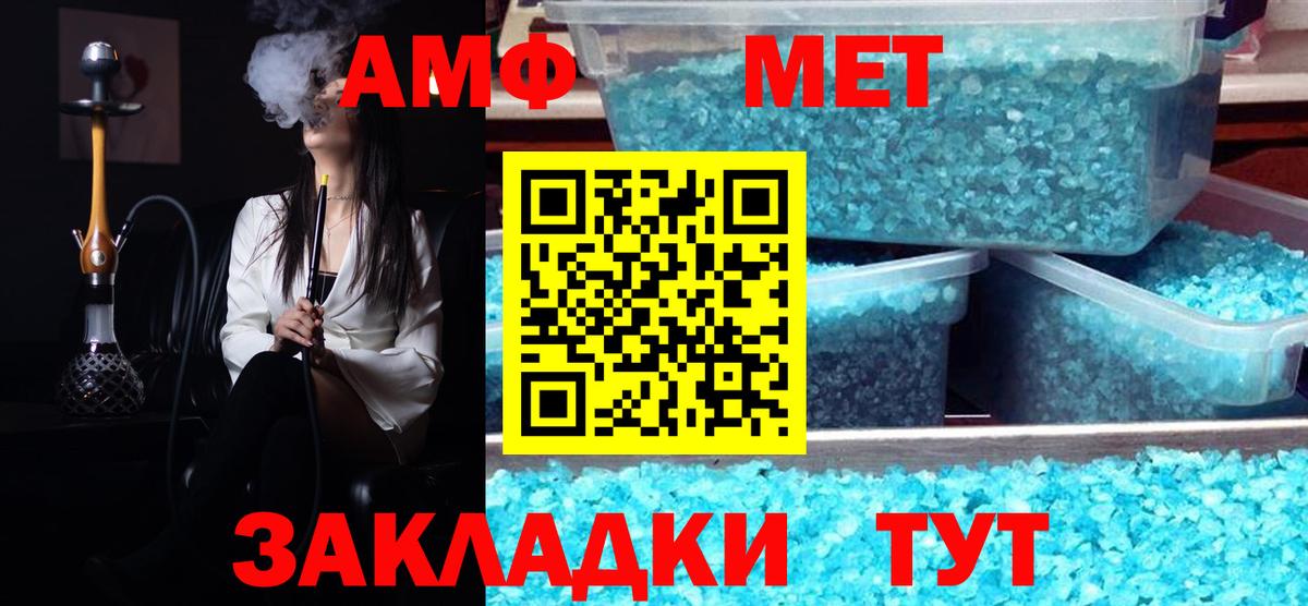 Армавир  МЕТАМФЕТАМИН  Вход с VPN  МЕТАМФЕТАМИН пудра 