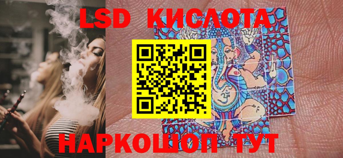Армавир  Наркотические марки 1500мкг  Наркотические марки  Вход с VPN 