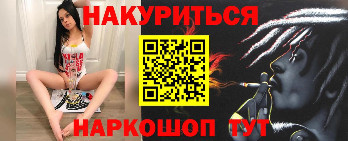 Каннабис Ganja  Канабис OG Kush  Бошки марихуана Amnesia  Вход с VPN  Армавир 